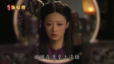 娘娘在意皇上沒錯