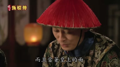 而且當著皇上的面