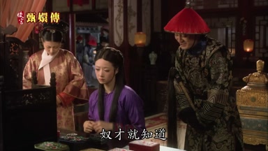 奴才就知道