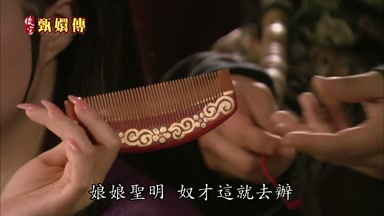 娘娘聖明奴才這就去辦