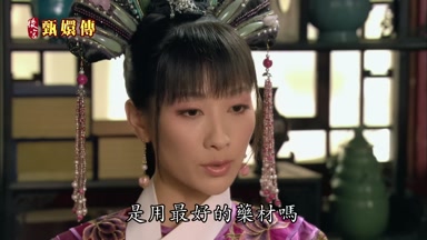 是用最好的藥材嗎