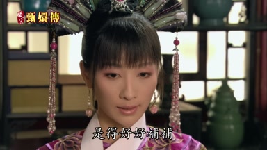 是得好好補補