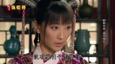 沒有藥引子怎麼行