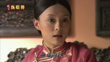 你怎麼來了