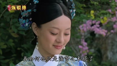 再如何也只是強弩之末罷了