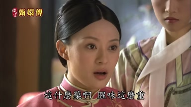 這什麼藥啊腥味這麼重