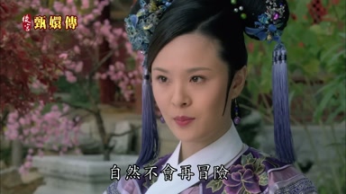 自然不會再冒險