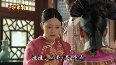 姐姐小產後雖已痊癒