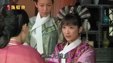 卻總是體虛