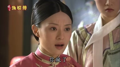 你瘋了