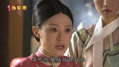 多吃些藥膳就會好的