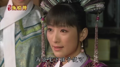 再能生下孩子便可