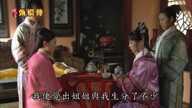 我便覺出姐姐與我生分了不少