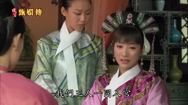 我們三人一同入宮