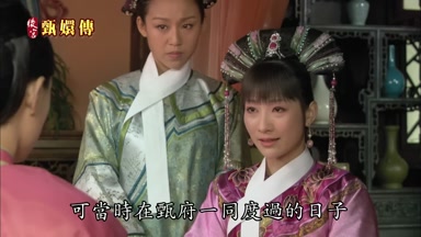 可當時在甄府一同度過的日子