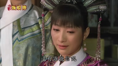 還有誰能信呢