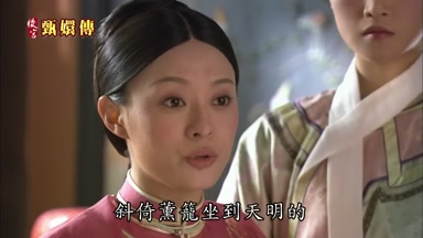 斜倚熏籠坐到天明的