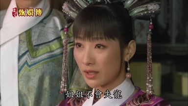 姐姐不會失寵