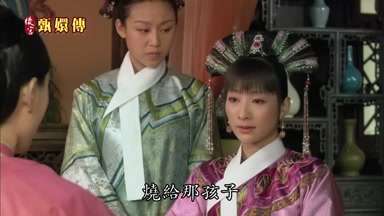 捎給那孩子