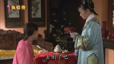 去倒了吧
