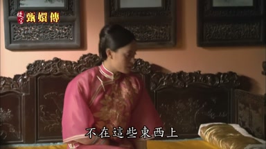 不在這些東西上