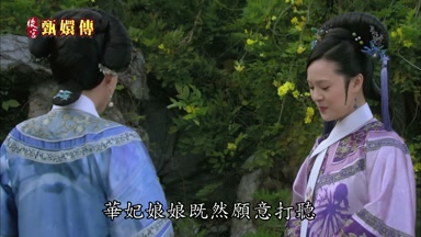 華妃娘娘既然願意打聽