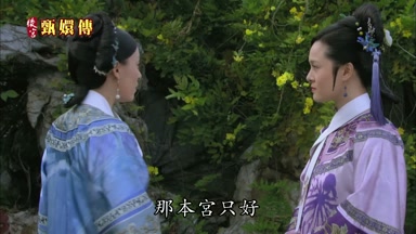 那本宮只好