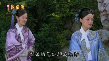 對娘娘您倒頗為忌憚