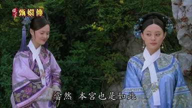 當然本宮也是如此