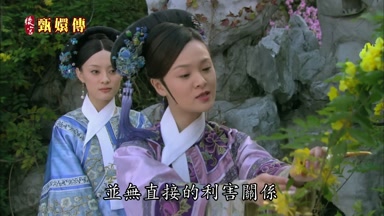 並無直接的利害關係