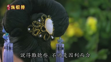 說得難聽些不過是因利而合