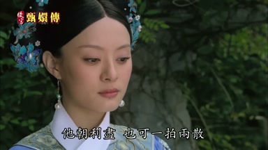 他朝利盡也可一拍兩散