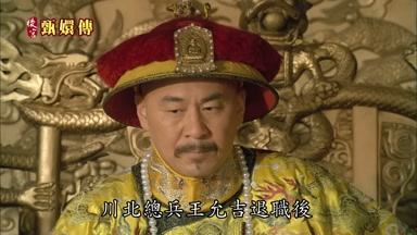 川北總兵王允吉退職後