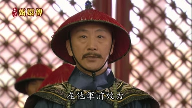 在他軍前效力