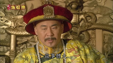茲事體大