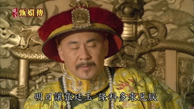 明日讓張廷玉隆科多來見朕