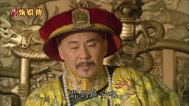 你們跪安吧