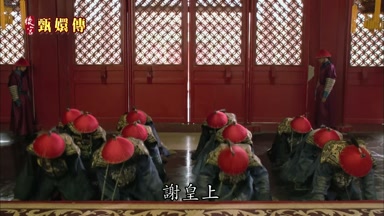 謝皇上