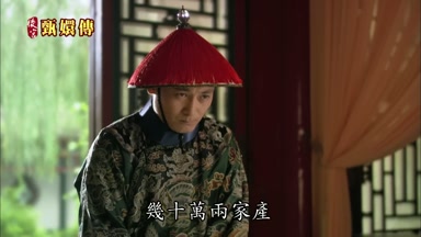 幾十萬兩家產