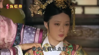 說他是僕以主富