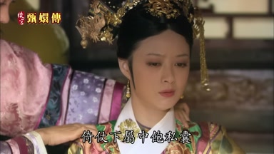 倚仗下屬中飽私囊