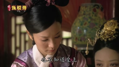 也不知道皇上
