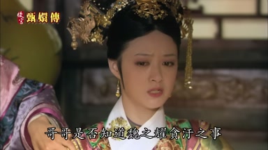 哥哥是否知道魏之耀貪污之事