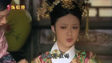 能瞞得住嗎