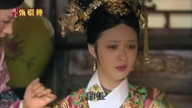 難怪