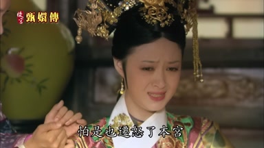 怕是也遷怒了本宮