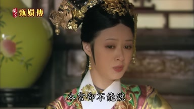 本宮卻不能說