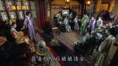 臣妾給皇后娘娘請安
