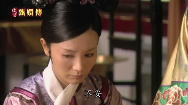 不妥