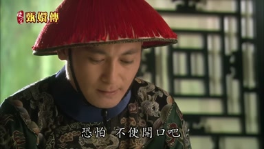 恐怕不便開口吧
